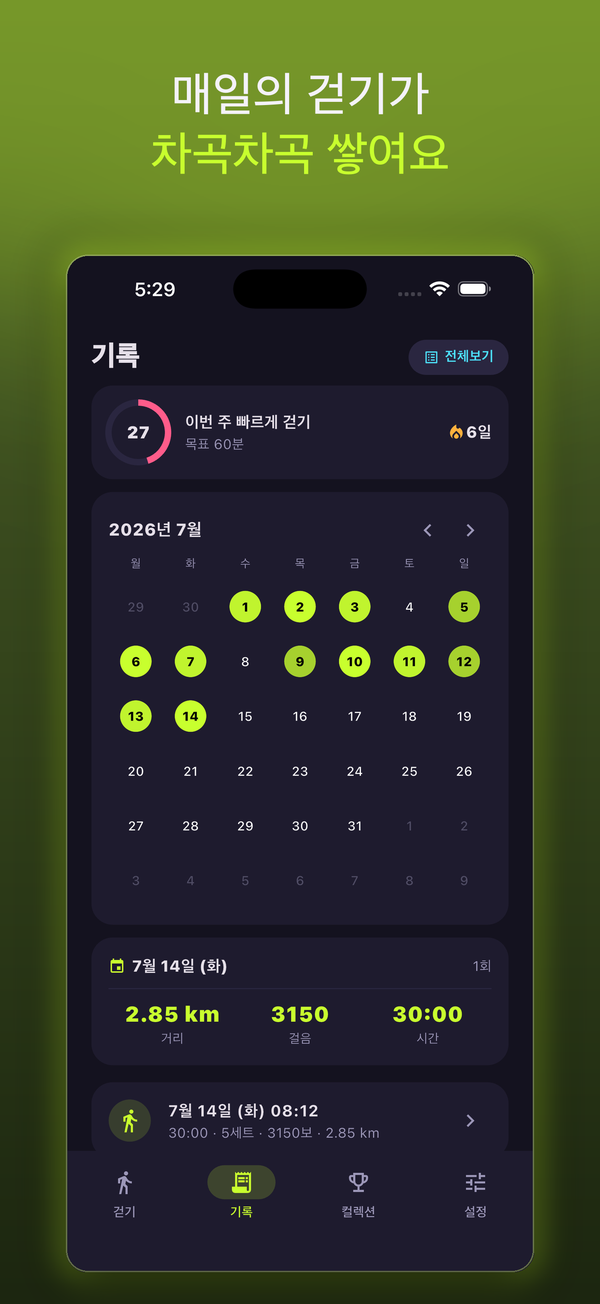 Calendar